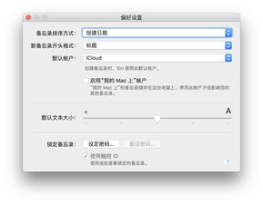 蘋果三件套高效管理術(shù) 備忘錄、提醒事項(xiàng)與日歷的終極外包指南